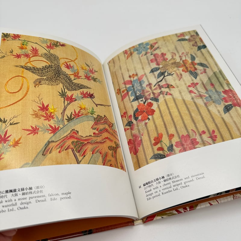J1_080】日本の刺繍（日本の染織7）/河上繁樹/京都書院 | 染め・織り