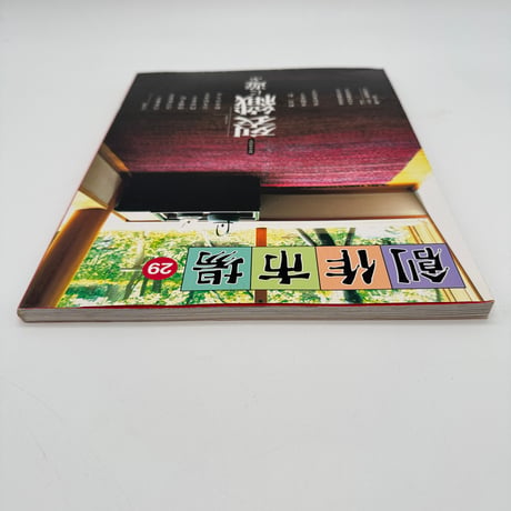 【J1_128】裂織に遊ぶ（創作市場29）/マリア書房