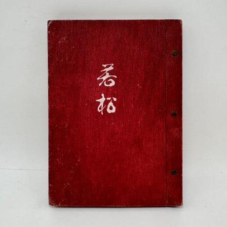 CATEGORY 織り・染 | 染め・織り道具 SHIRO.