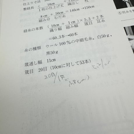 【B7_225】ハンドウィービング 手織りの実習 /浜野義子 太作星乃 田中佳子 田中通子