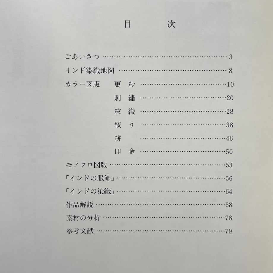 63fc441497c24510791c3d22