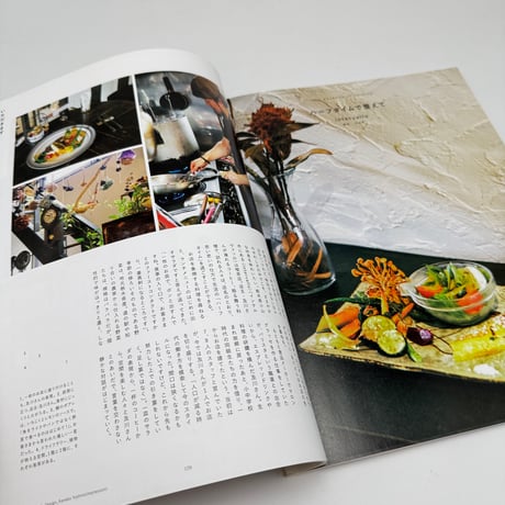 【J1_289】nice things. 2018 11月号/ミディアム