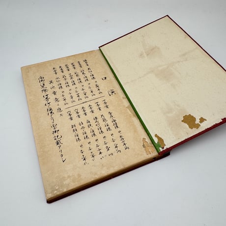 【J1_305】染工場模様布見本帳