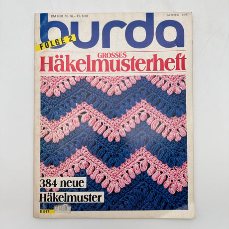 【F1_088】burda Mustermaschen FOLGE2 GROSSES Hakelmusterheft /Aenne Burda GmbH & Co.