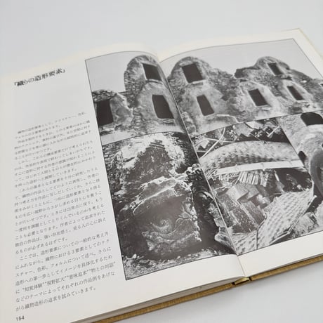 【J1_201】創元社クラフトシリーズ 手織り 織りの基本技術その発想と展開/藤岡蕙子 /佐久間美智子 /創元社