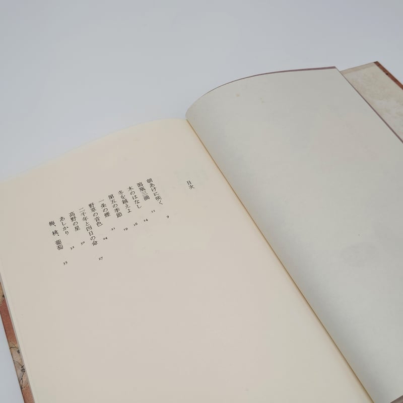 書影　花袋書目。程原健編著 准教授・高槻彰良の推察EX3」澤村御影 [角川文庫] - KADOKAWA