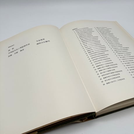 【J1_001】型絵染 芹沢銈介珠玉作品原色図録/芹沢銈介/三一書房/大型本