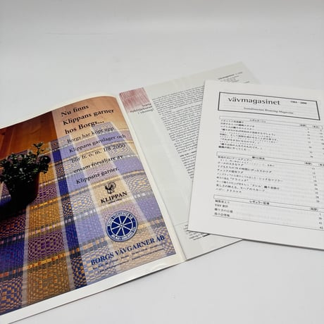 【F1_260】VAV MAGASINET nr 4:2000 /Scandinavian Weaving Magazine /Scandinavian Weaving Magazine