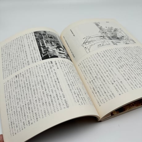 【B7_206】太陽染と織シリーズ 小袖 能装束 /平凡社