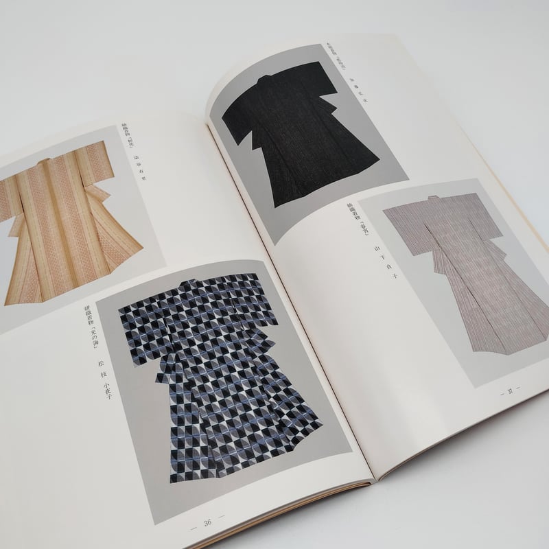 B7_132】第31回日本伝統工芸染織展 /日本伝統工芸染織展実行委員