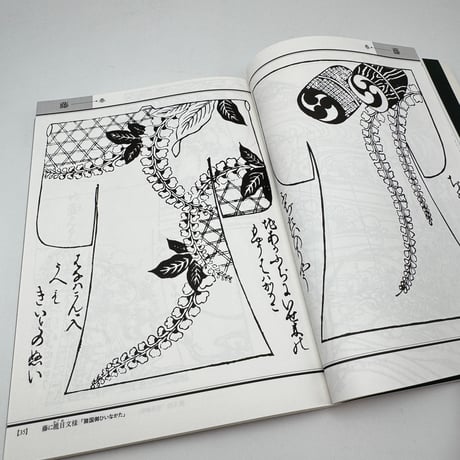 【J1_306】日本の文様図典 文様を見る 文様を知る 便利な文様絵引き辞典 /紫紅社