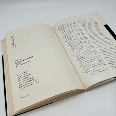 【B7_311】新技法シリーズ 改訂新版 草木染・糸染の基本 浸し染の手法 /山崎青樹
