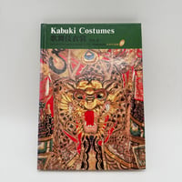 【J1_082】歌舞伎衣装（日本の染織10）/切畑健/京都書院