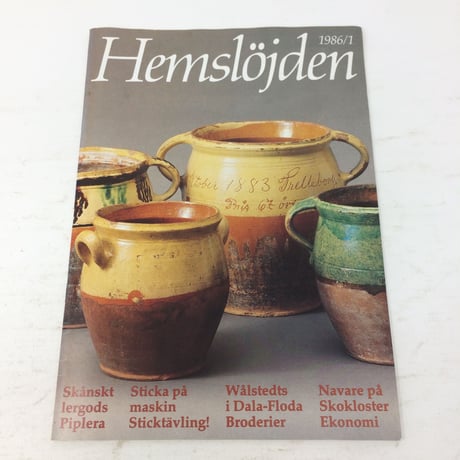 【古本】B196   Hemslöjden Magazine  1986/1