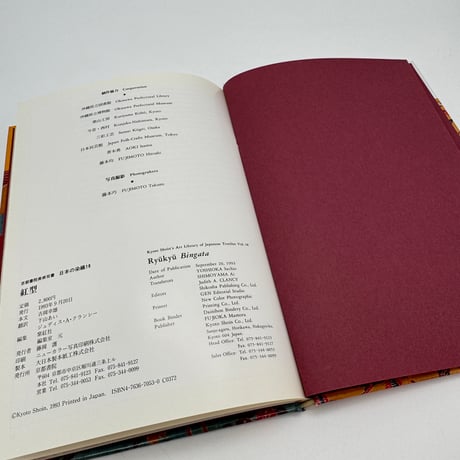 【J1_089】紅型（日本の染織18）/丸山伸彦/京都書院