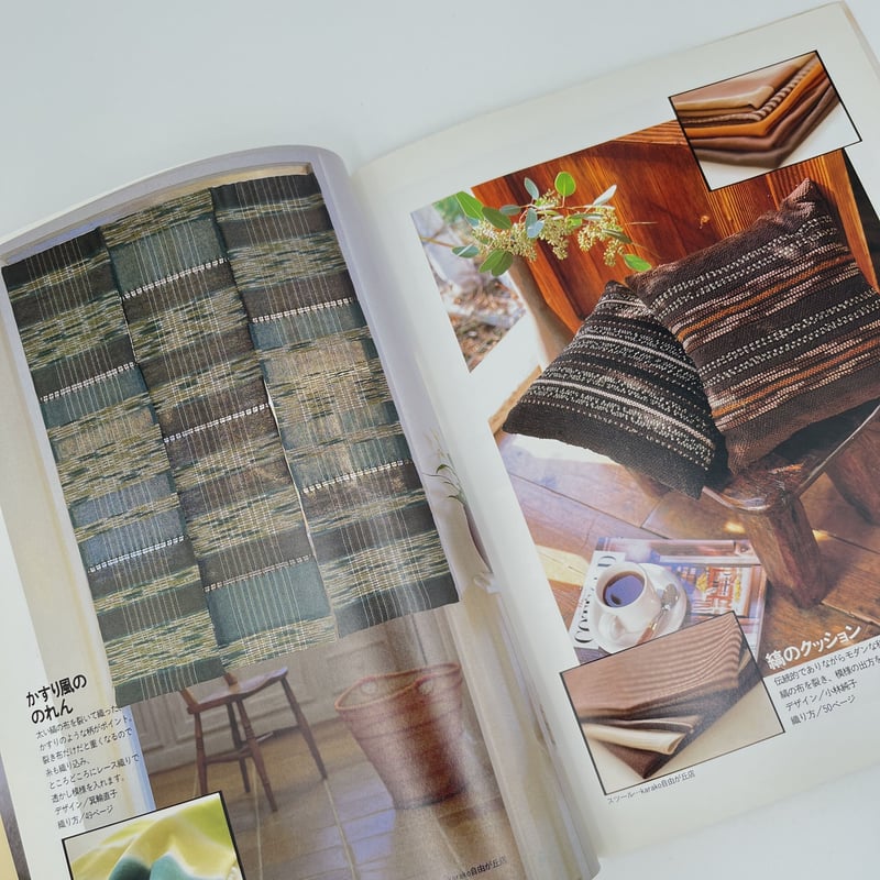 B7_069】布を裂いて布を織る―裂き織りの世界 /雄鶏社編集 | 染め・織り