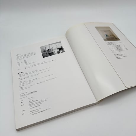 【J1_120】羊たちからの贈り物 手織りの布がある暮らし2 （創作市場増刊18）/福井雅己/マリア書房