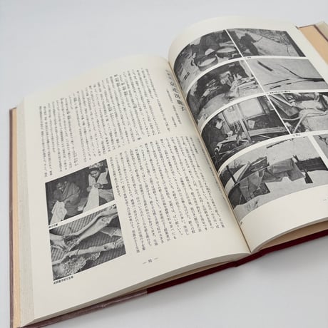 【J1_247】日本伝統織物集成 本土・沖縄編（解説書のみ） /辻合喜代太郎 後藤捷一 /染織と生活社 大型本