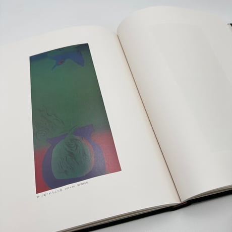 【J1_242】三浦景生作品集 /三浦景生 /染織と生活社 大型本