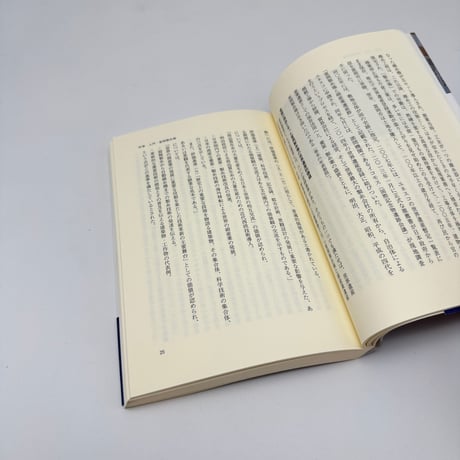 【J1_281】世界遺産 富岡製糸場 /遊子谷玲 /勁草書房