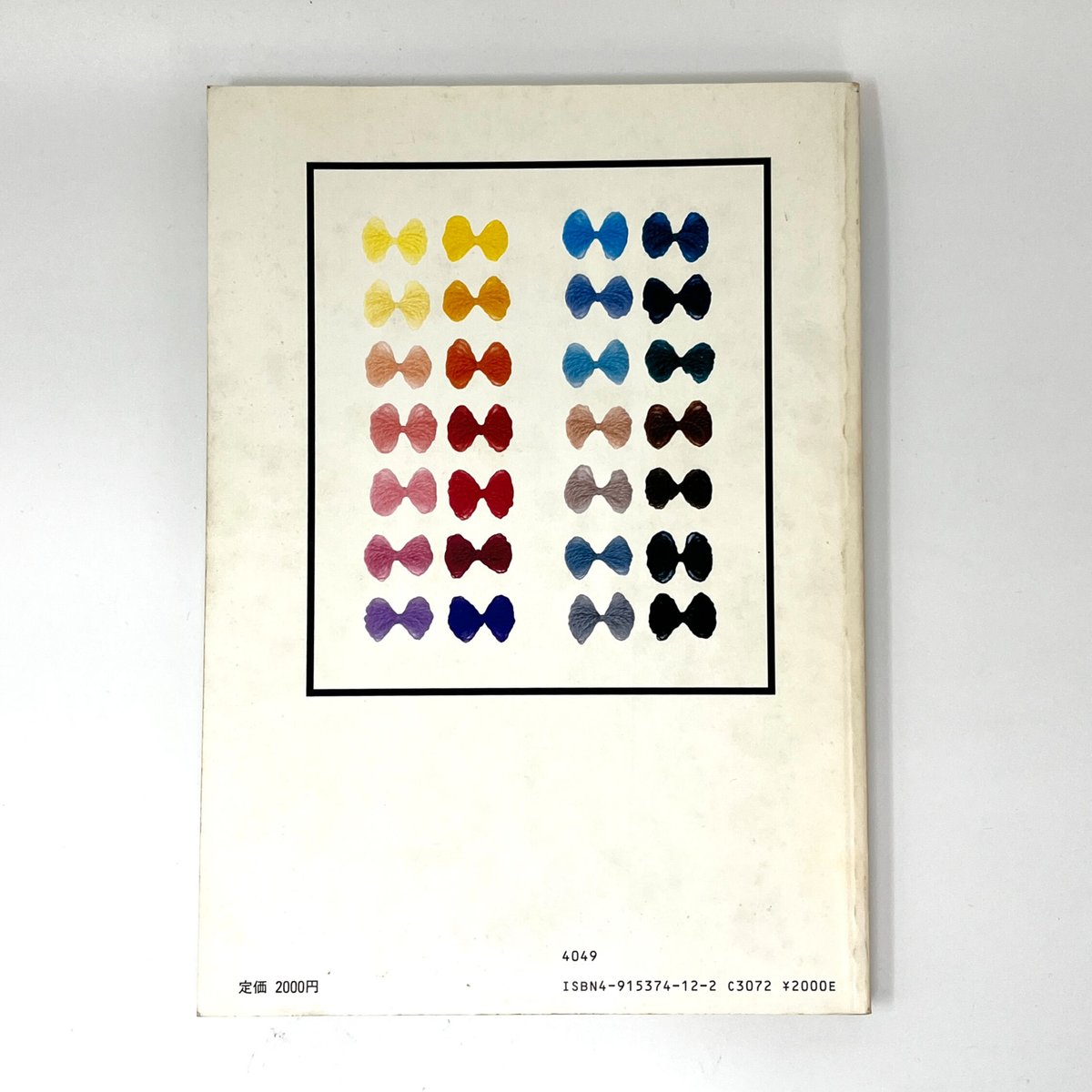 繊維染色関連の参考書 B6_093】染色の基礎知識 実技に役立つ染料・助剤・用具の知識 /高橋