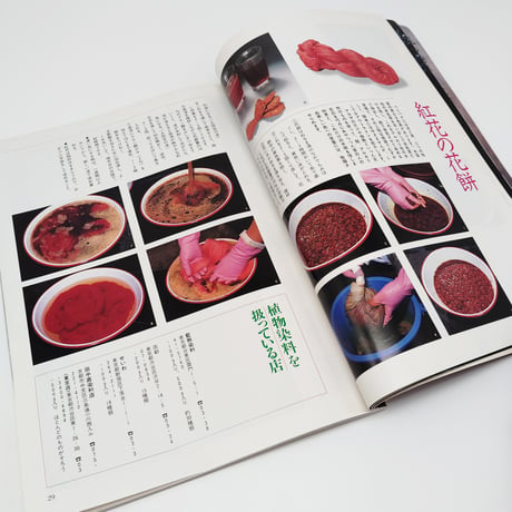【B7_127】茶のあるくらし なごみ11 /納屋嘉治