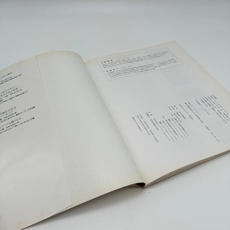 【B7_337】草木染めをしてみませんか 工房で、キッチンで /淡交社