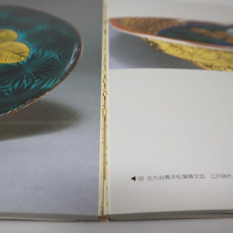 【B5_015】日本の伝統美術にみる　展覧会「日本の色」　赤・紫・藍・黄・緑・茶・黒・白・金・銀の世界