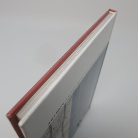 【B3_052】日本の染織 (12) 日本の絣 /岡村 吉右衛門   京都書院美術双書