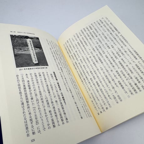 【J1_281】世界遺産 富岡製糸場 /遊子谷玲 /勁草書房