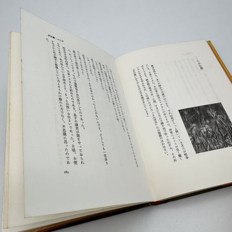 【J1_235】続 草木染野帖 四季の草木染入門 /大場キミ /求龍堂