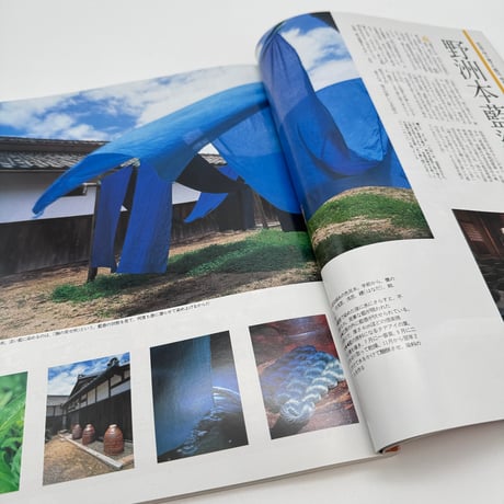 【J1_126】太陽 特集 続・染めと織のある暮らし 9月号1998