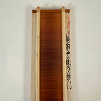【D751】<稲垣機料>竹筬 鯨60羽 内寸45.8cm