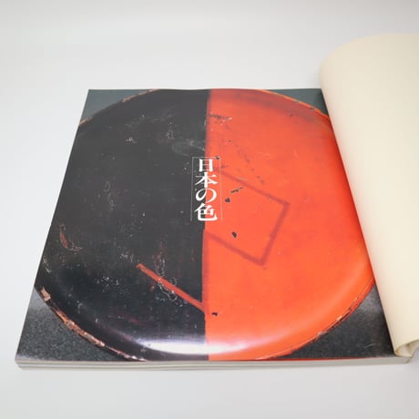 【B5_015】日本の伝統美術にみる　展覧会「日本の色」　赤・紫・藍・黄・緑・茶・黒・白・金・銀の世界