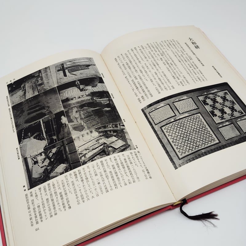 日本の伝統織物徳間書店