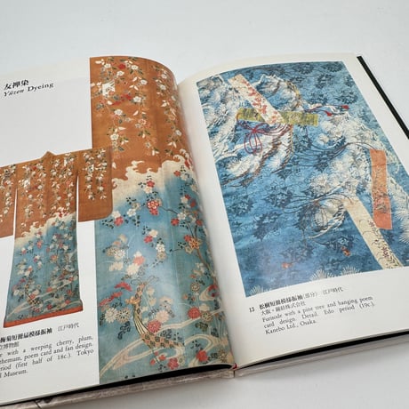 【J1_079】振袖（日本の染織6）/長崎巌/京都書院