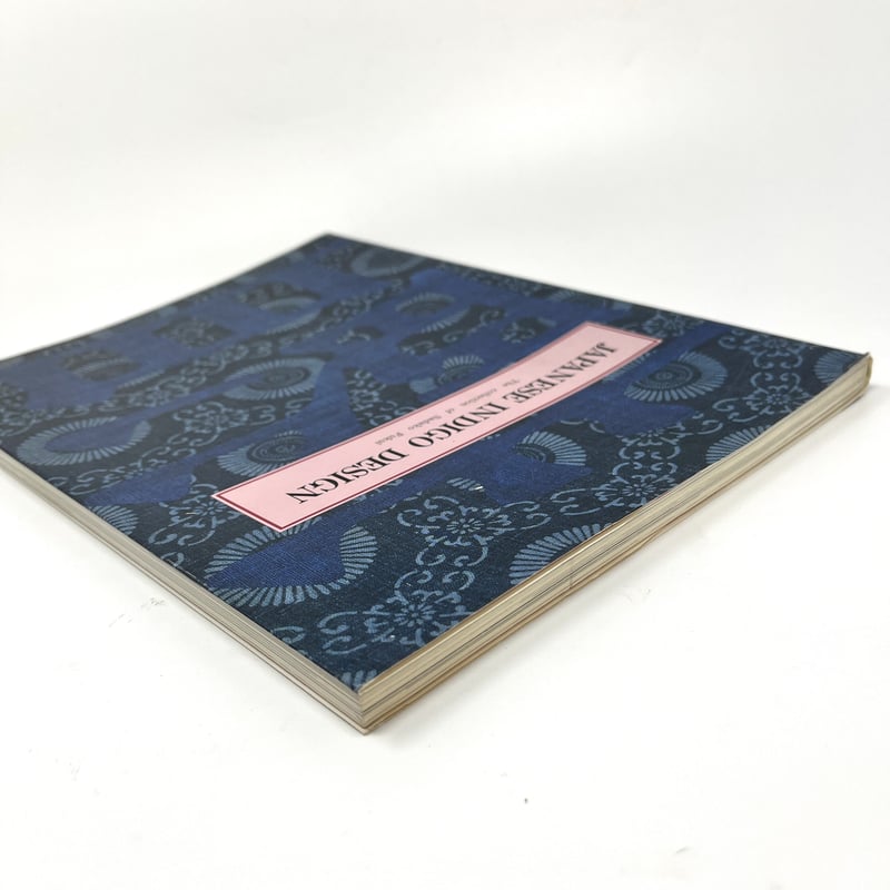 B7_013】Japanese indigo design /福井貞子 | 染め・織り道具