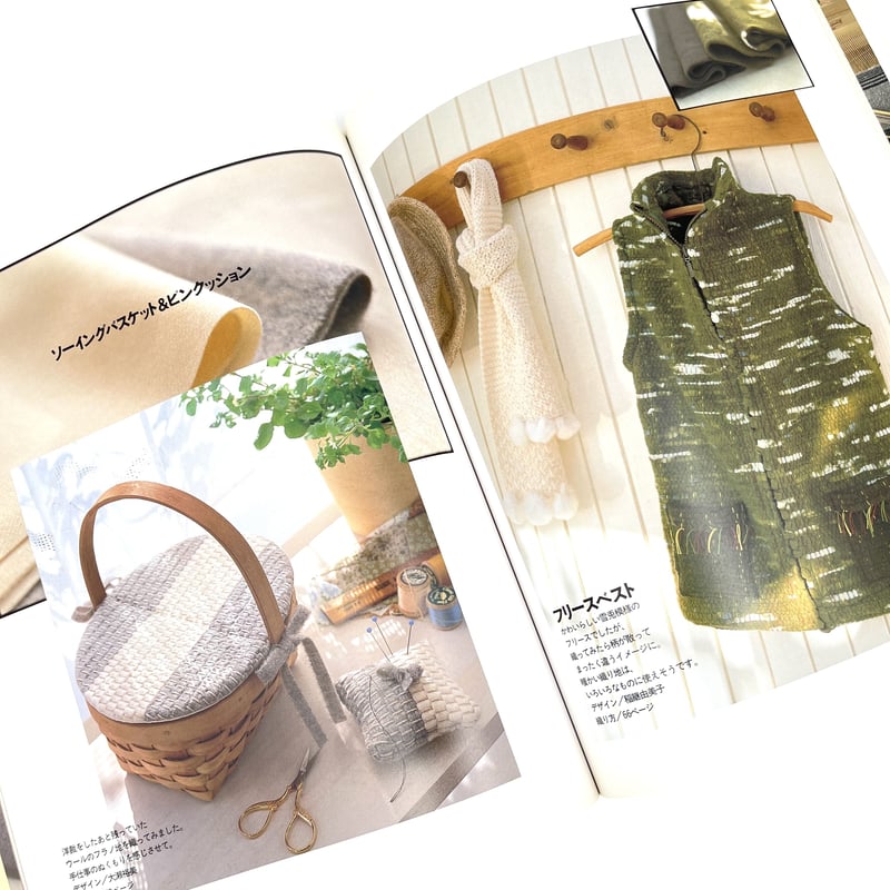 B7_069】布を裂いて布を織る―裂き織りの世界 /雄鶏社編集 | 染め・織り