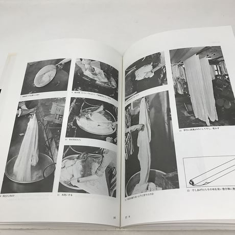 【B320】新技法シリーズ 工芸染色ノート 繊維と染色・糸、布染めの知識 /  柳悦考