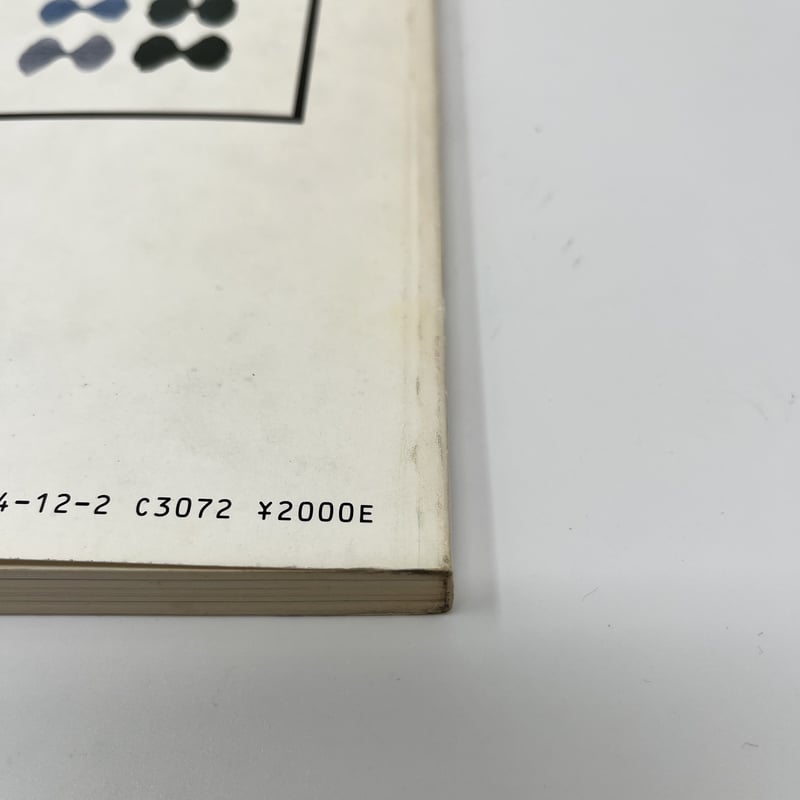 高橋誠一郎著 草木染750色 高橋誠一郎著 草木染750色 高橋誠一郎著