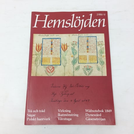 【古本】B198   Hemslöjden Magazine   1986/6