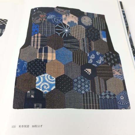 【B109】藍の華織りなす 絣 堀内泉甫コレクション　JAPAN BLUE 1998