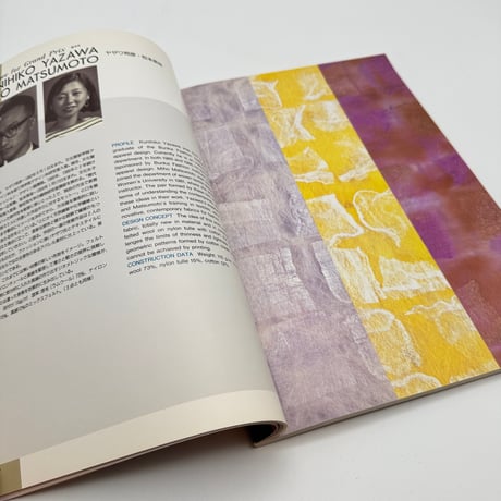 【J1_049】Wool Book 第2回インターナショナル・テキスタイル・デザイン・コンテスト/財団法人ファッション振興財団