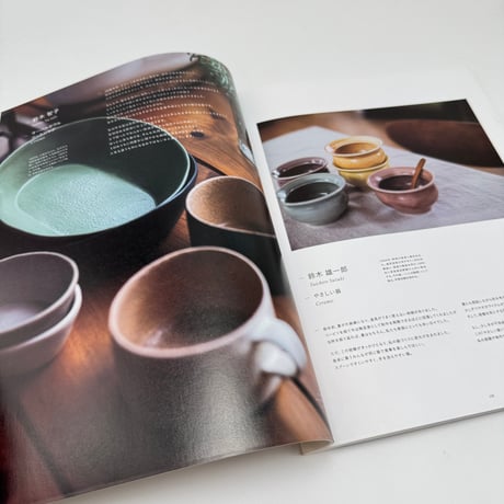 【J1_289】nice things. 2018 11月号/ミディアム
