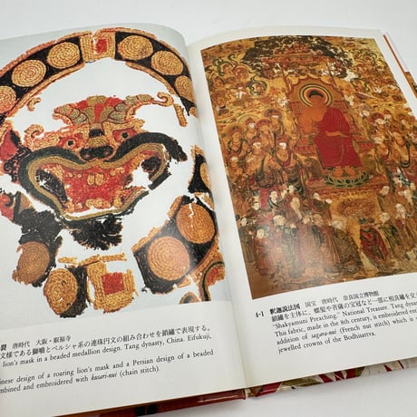 【J1_080】日本の刺繍（日本の染織7）/河上繁樹/京都書院