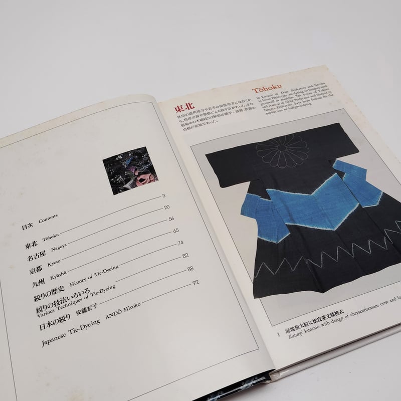 【送料込・超希少品】日本の絞り技法 実物見本裂付限定版 / 安藤宏子 送料込・超希少品】日本の絞り技法 実物見本裂付限定版 / 安藤