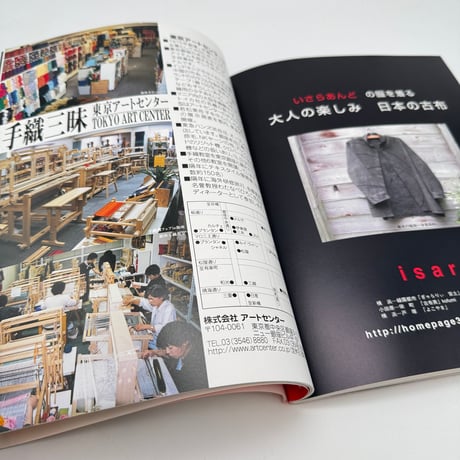 【J1_128】裂織に遊ぶ（創作市場29）/マリア書房