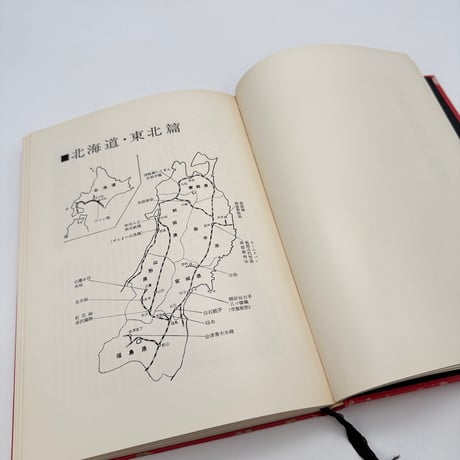 【J1_033】日本の伝統織物/富山弘基/大野力/徳間書店