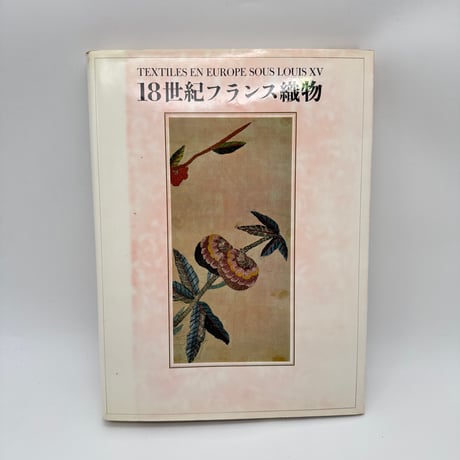 CATEGORY 和書 | 染め・織り道具 SHIRO.