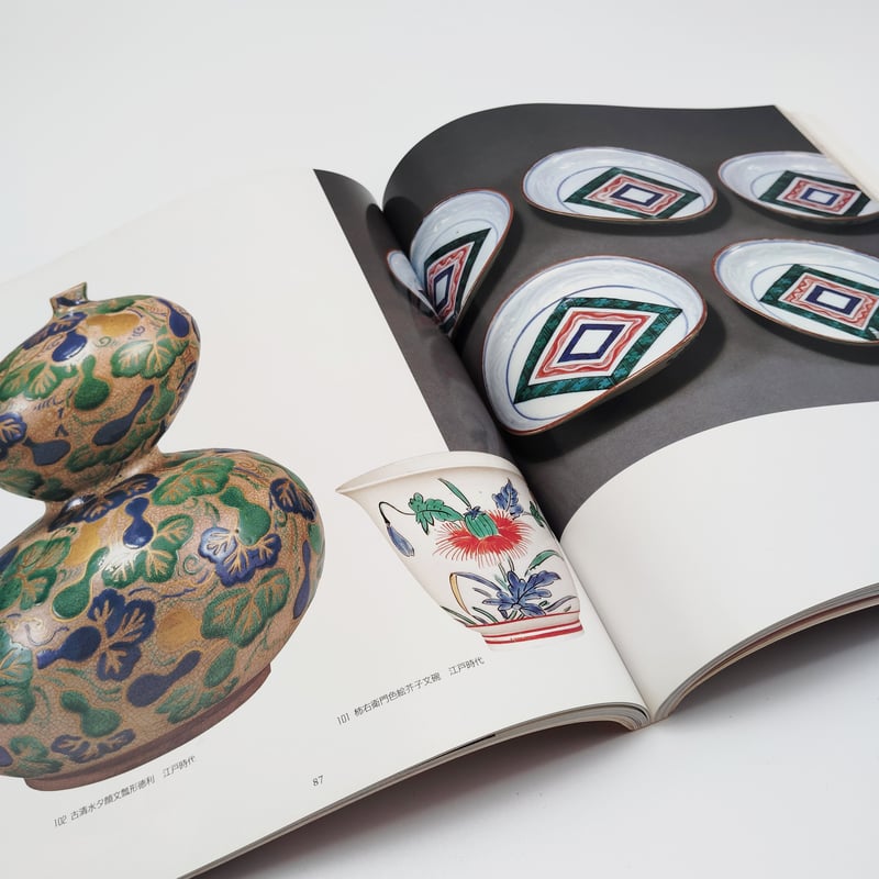 B7_104】 日本の伝統美術にみる 展覧会「日本の色」赤・紫・藍・ 黄